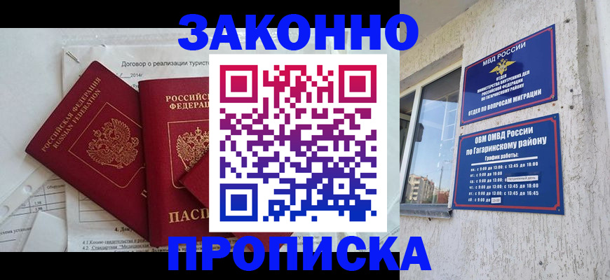 временная регистрация адрес в Южно-Сахалинске